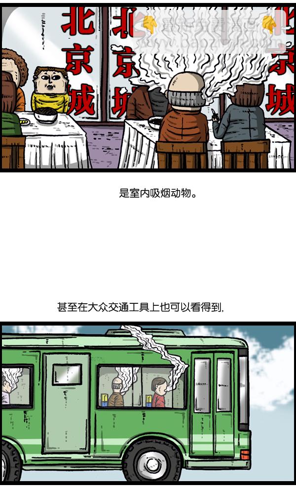 🍲最快更新的心灵的声音 [第903话] 神秘动物综述3 第7页