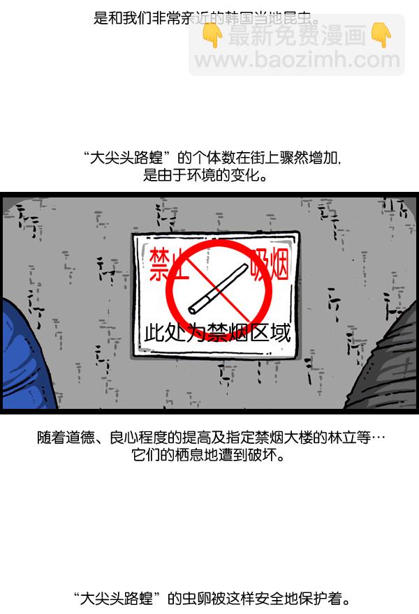🍲最快更新的心灵的声音 [第903话] 神秘动物综述3 第8页