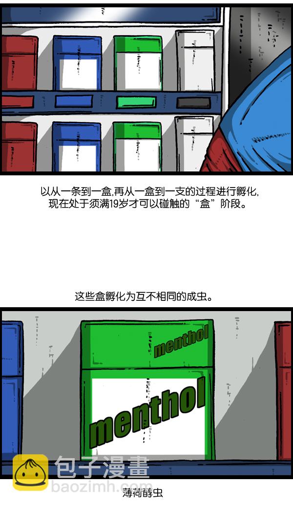 🍲最快更新的心灵的声音 [第903话] 神秘动物综述3 第9页