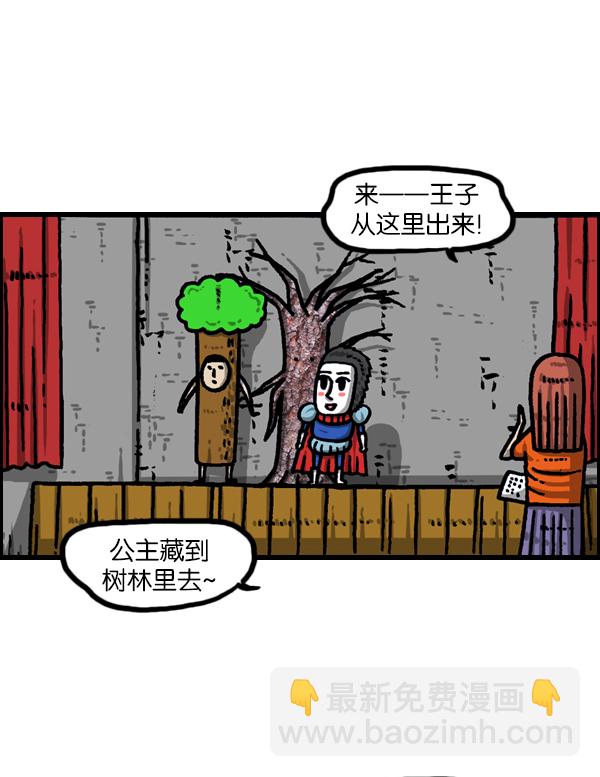 🍲最快更新的心灵的声音 [第951话] 树 第10页