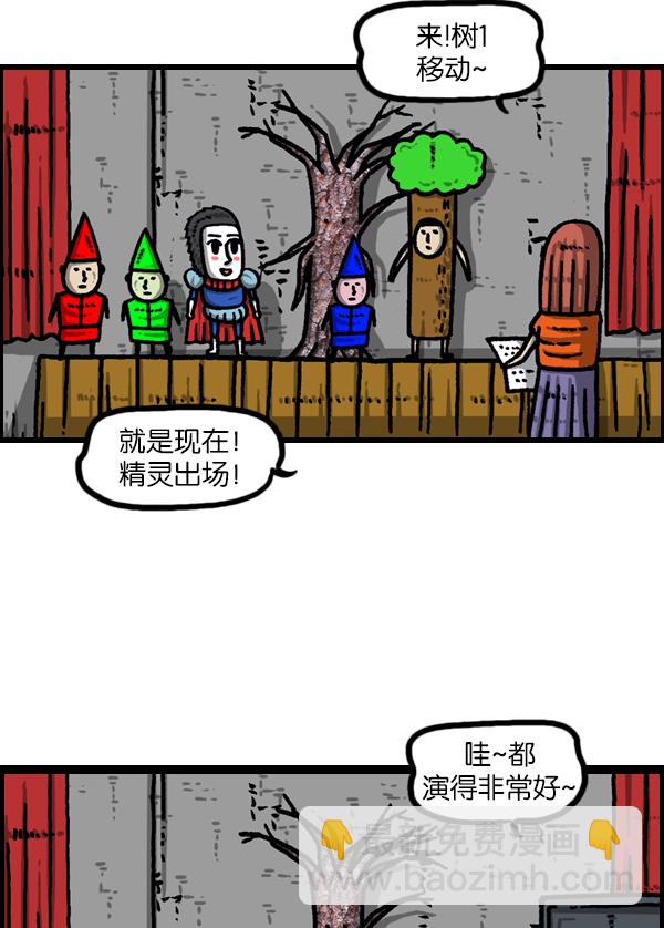 🍲最快更新的心灵的声音 [第951话] 树 第11页