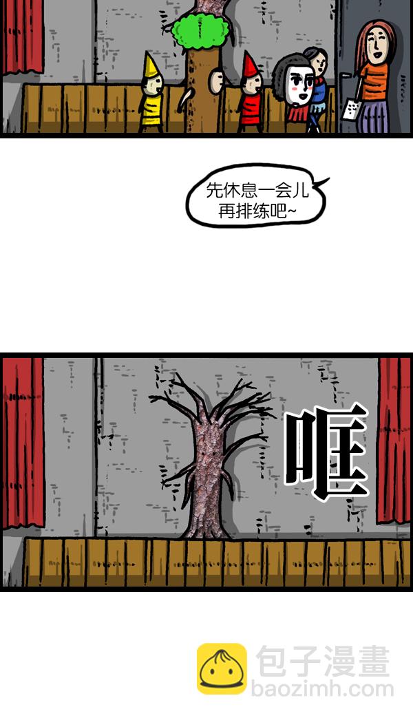 🍲最快更新的心灵的声音 [第951话] 树 第12页