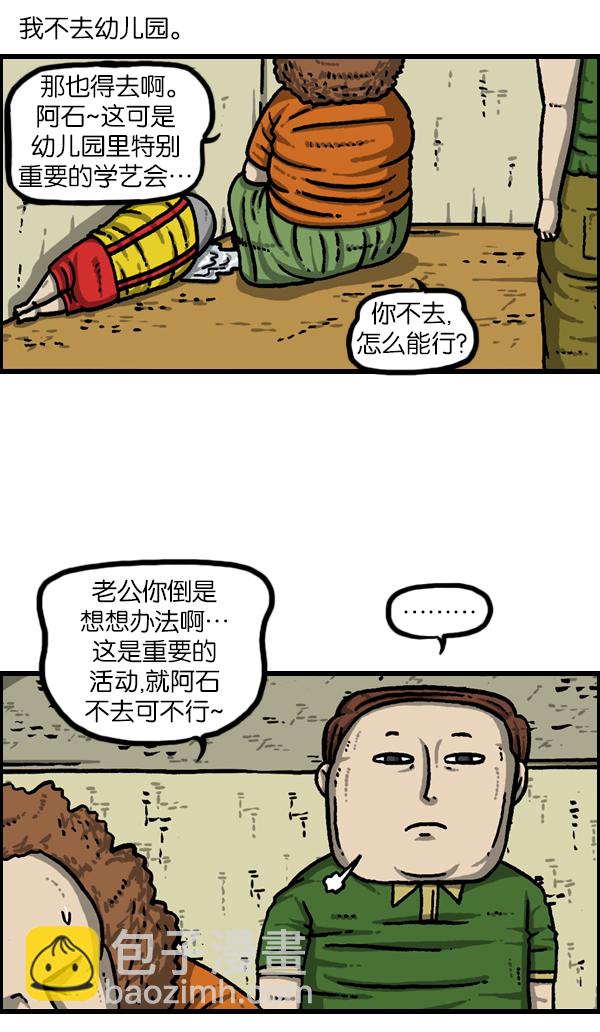 🍲最快更新的心灵的声音 [第951话] 树 第14页