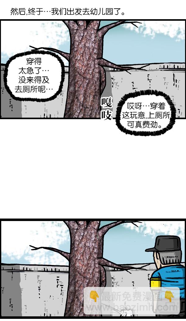 🍲最快更新的心灵的声音 [第951话] 树 第16页