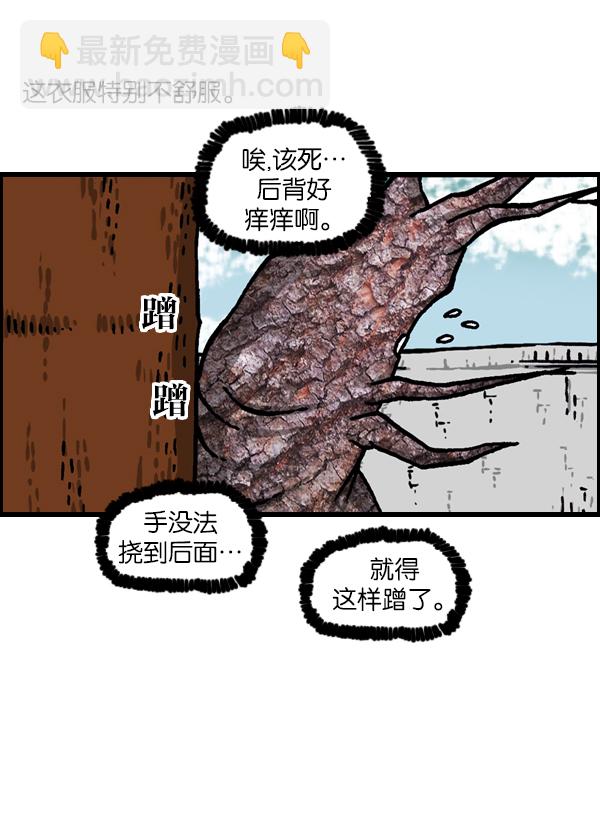 🍲最快更新的心灵的声音 [第951话] 树 第18页