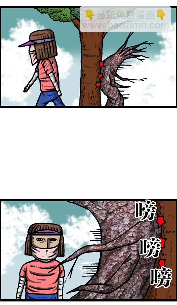 🍲最快更新的心灵的声音 [第951话] 树 第19页