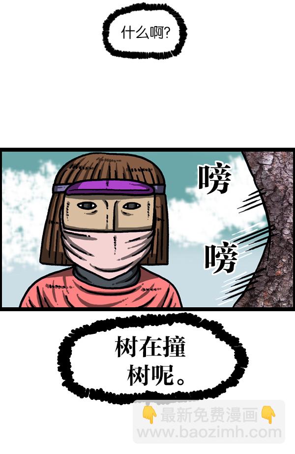 🍲最快更新的心灵的声音 [第951话] 树 第20页