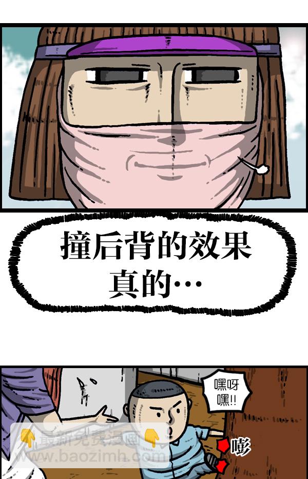 🍲最快更新的心灵的声音 [第951话] 树 第21页