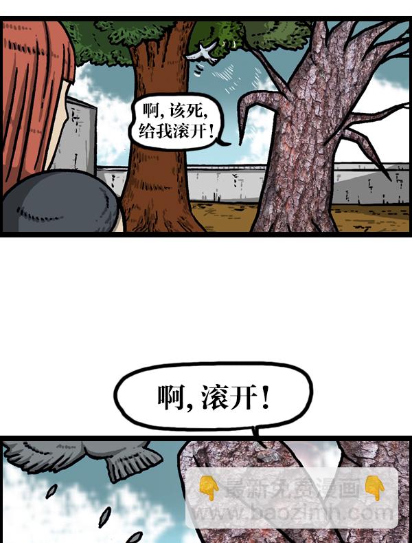 🍲最快更新的心灵的声音 [第951话] 树 第24页
