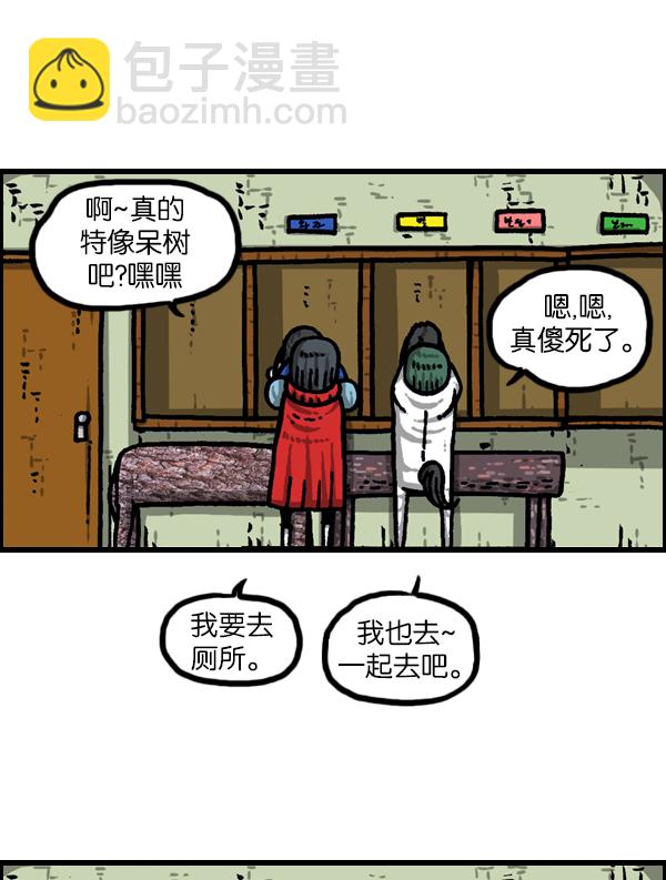 🍲最快更新的心灵的声音 [第951话] 树 第26页