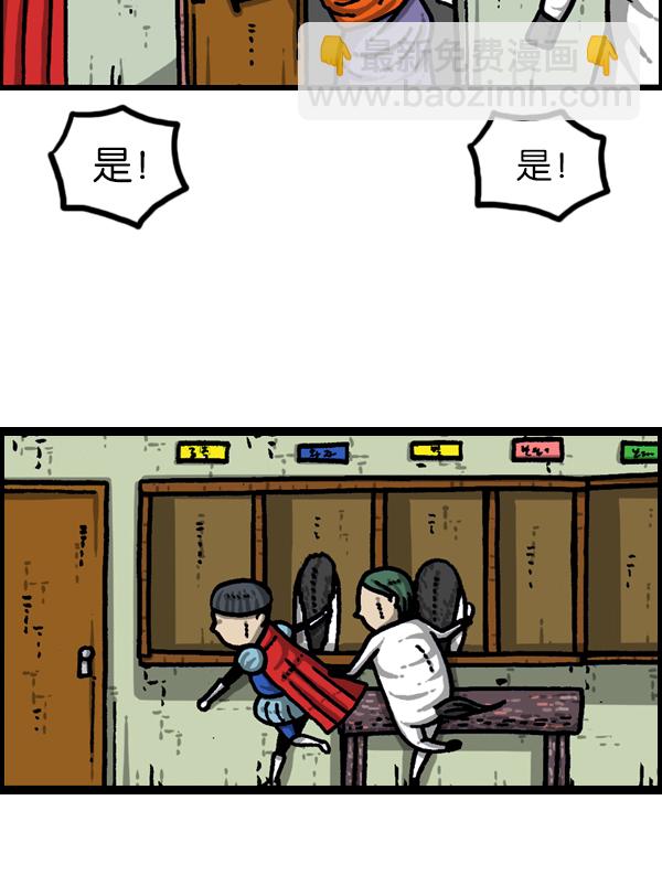 🍲最快更新的心灵的声音 [第951话] 树 第30页