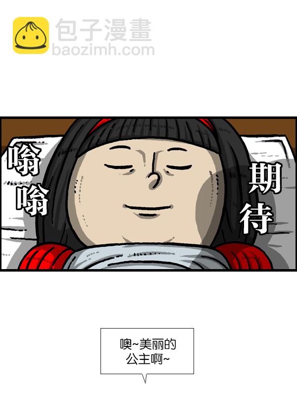 🍲最快更新的心灵的声音 [第951话] 树 第31页