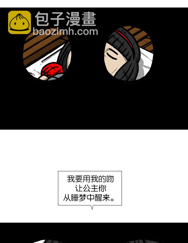 🍲最快更新的心灵的声音 [第951话] 树 第32页