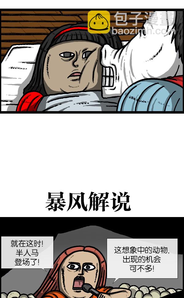 🍲最快更新的心灵的声音 [第951话] 树 第35页