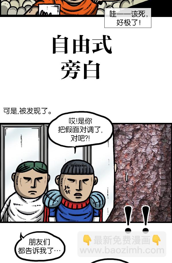 🍲最快更新的心灵的声音 [第951话] 树 第36页