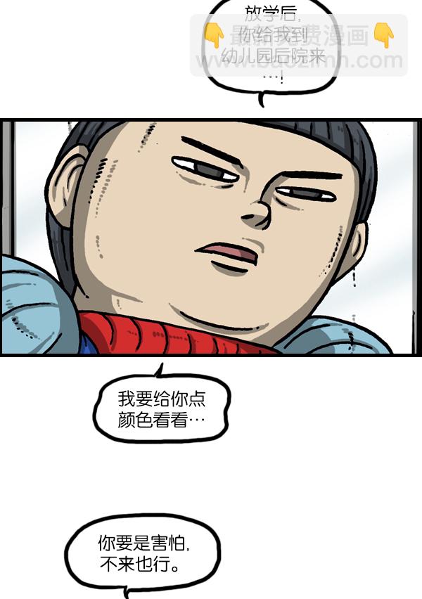 🍲最快更新的心灵的声音 [第951话] 树 第37页
