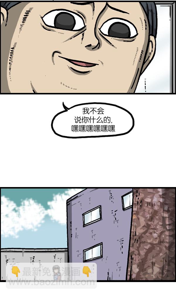 🍲最快更新的心灵的声音 [第951话] 树 第38页