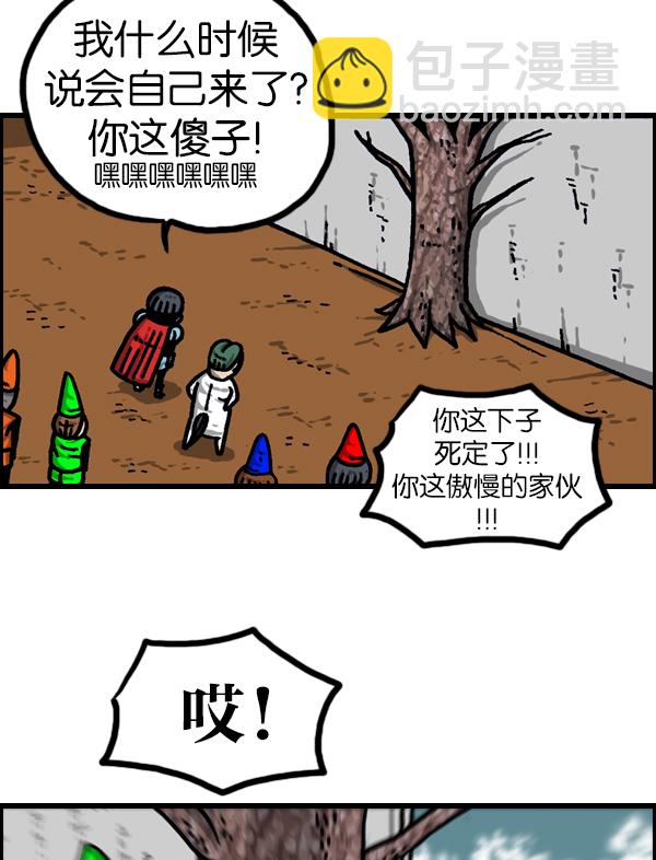 🍲最快更新的心灵的声音 [第951话] 树 第40页
