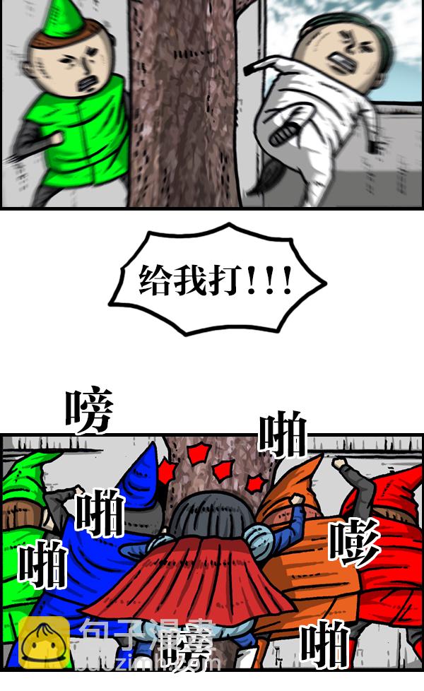 🍲最快更新的心灵的声音 [第951话] 树 第41页