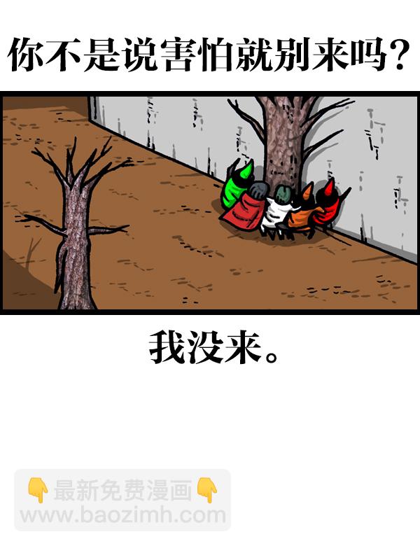 🍲最快更新的心灵的声音 [第951话] 树 第43页
