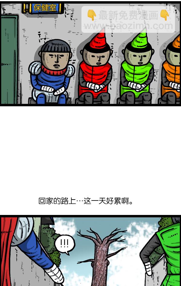 🍲最快更新的心灵的声音 [第951话] 树 第44页