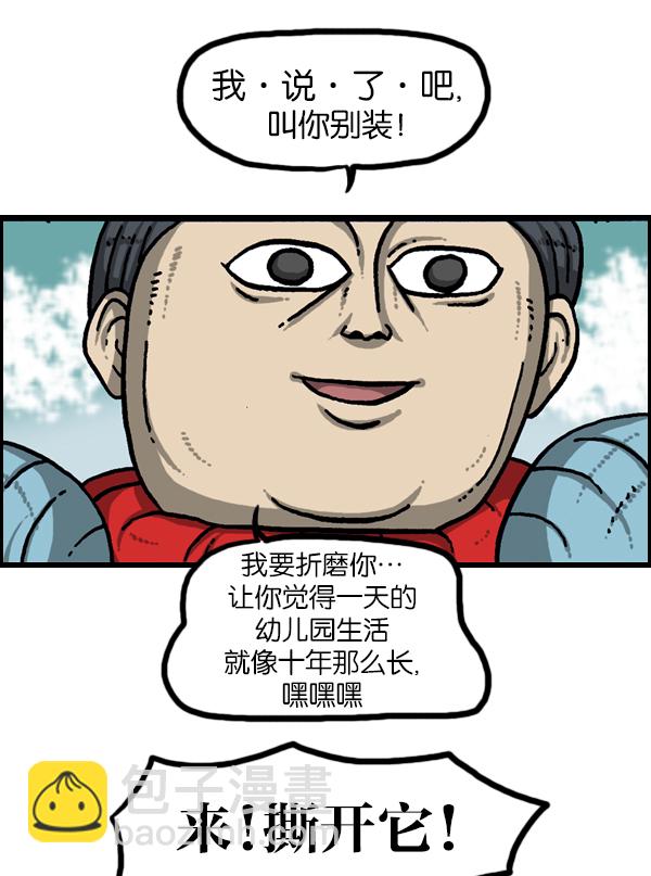 🍲最快更新的心灵的声音 [第951话] 树 第46页