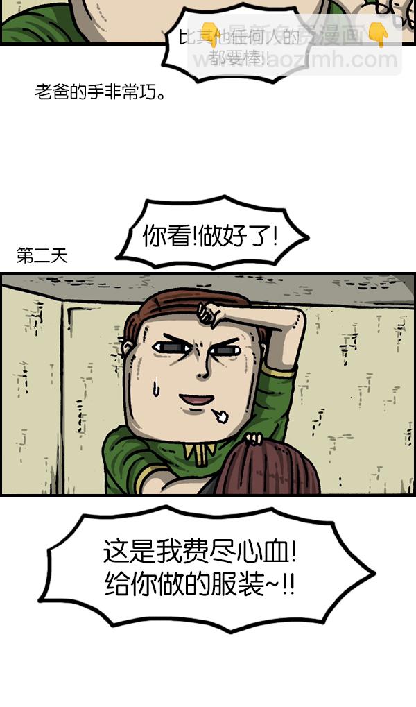 🍲最快更新的心灵的声音 [第951话] 树 第7页