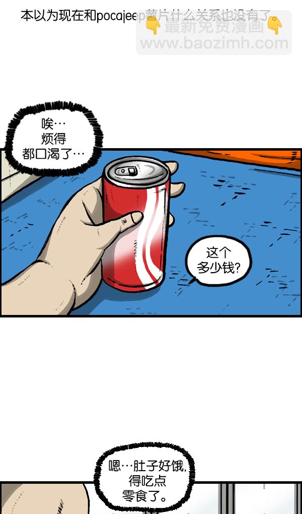 🍲最快更新的心灵的声音 [第955话] 纹身 第10页