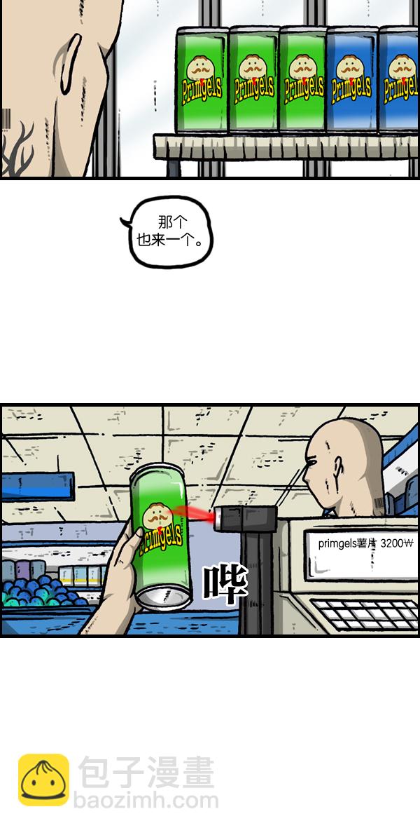 🍲最快更新的心灵的声音 [第955话] 纹身 第11页