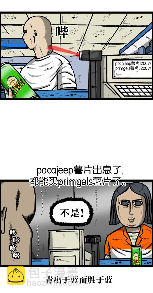 🍲最快更新的心灵的声音 [第955话] 纹身 第12页