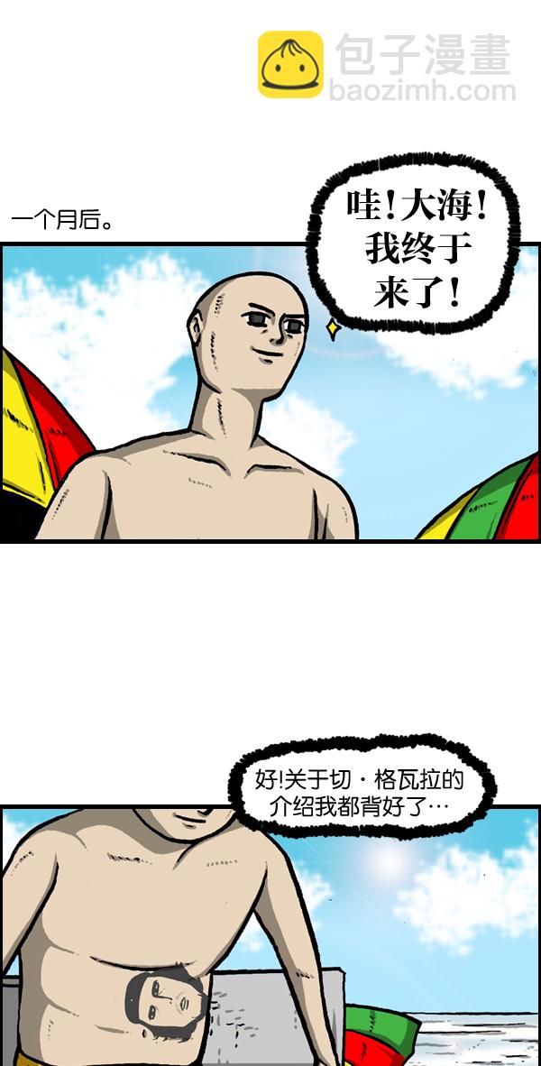 🍲最快更新的心灵的声音 [第955话] 纹身 第17页
