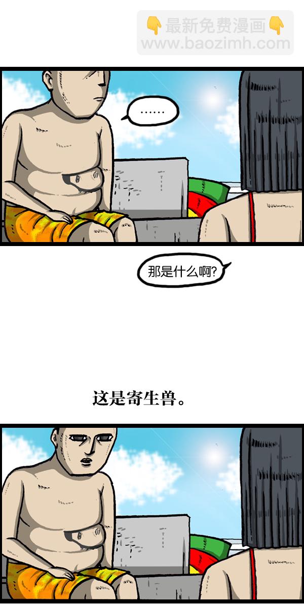 🍲最快更新的心灵的声音 [第955话] 纹身 第19页