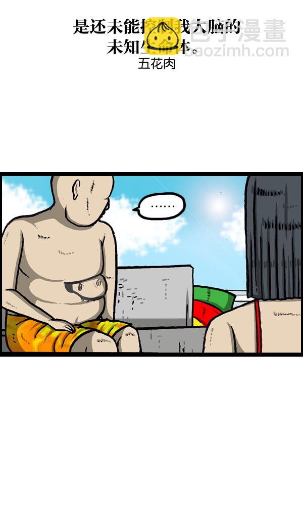🍲最快更新的心灵的声音 [第955话] 纹身 第20页