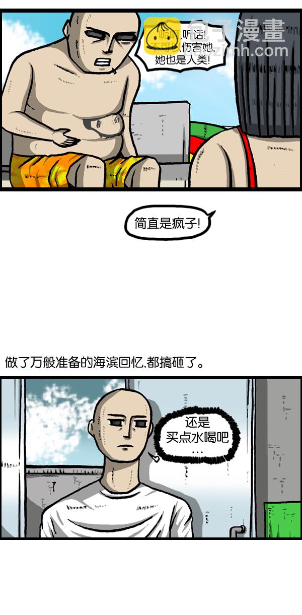 🍲最快更新的心灵的声音 [第955话] 纹身 第21页