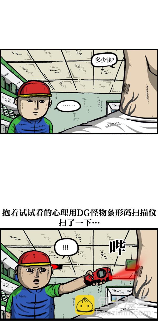 🍲最快更新的心灵的声音 [第955话] 纹身 第22页