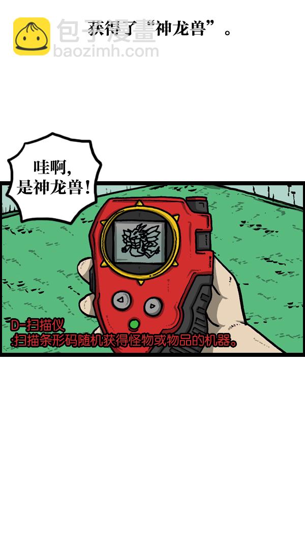 🍲最快更新的心灵的声音 [第955话] 纹身 第23页