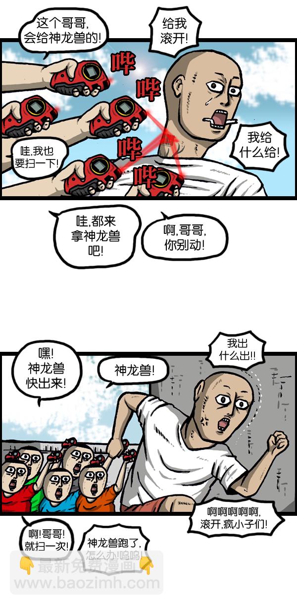 🍲最快更新的心灵的声音 [第955话] 纹身 第24页