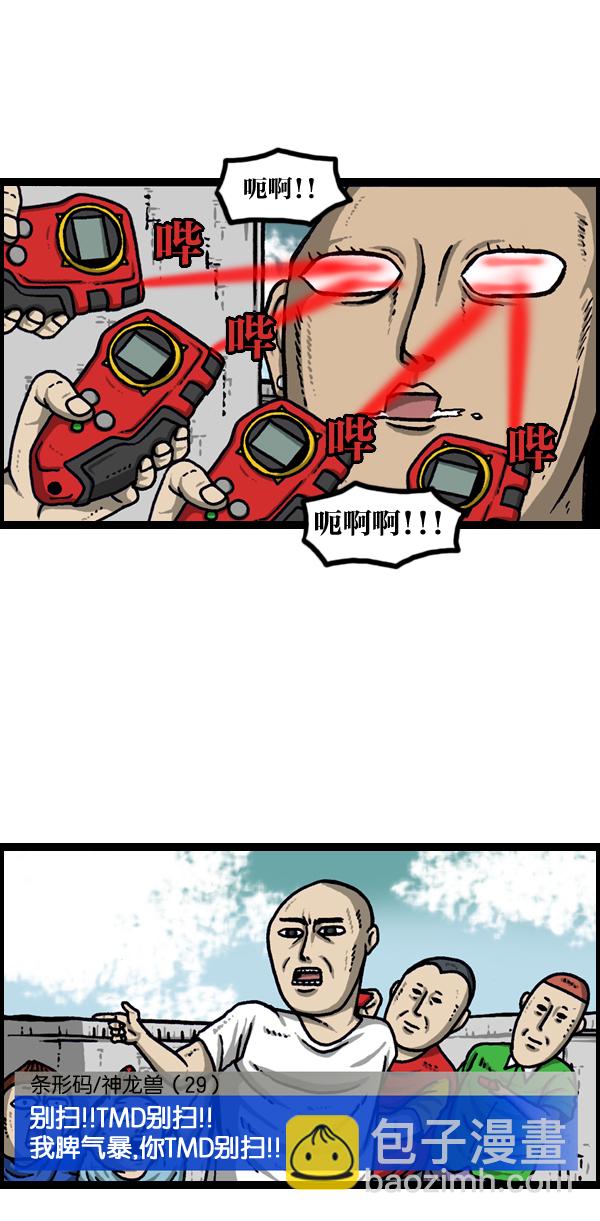 🍲最快更新的心灵的声音 [第955话] 纹身 第25页