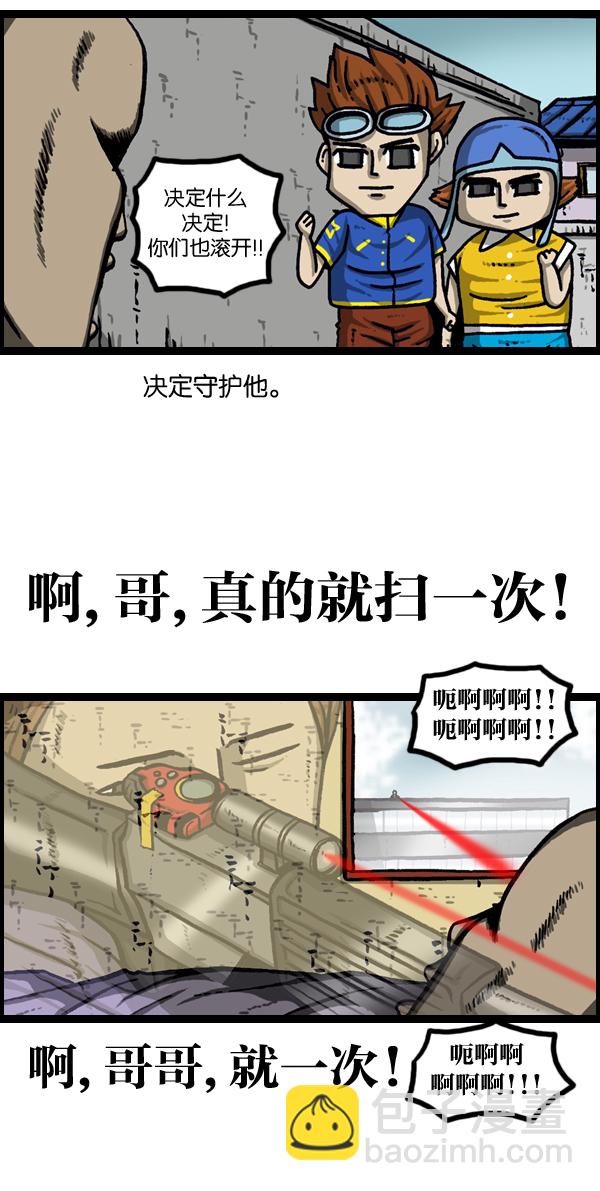🍲最快更新的心灵的声音 [第955话] 纹身 第27页