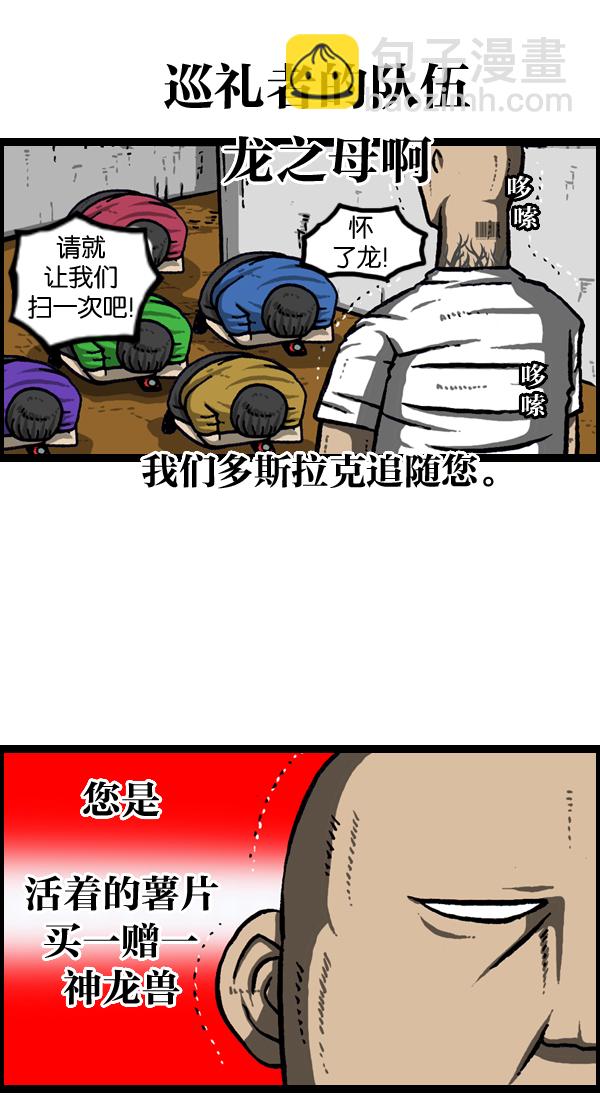 🍲最快更新的心灵的声音 [第955话] 纹身 第28页