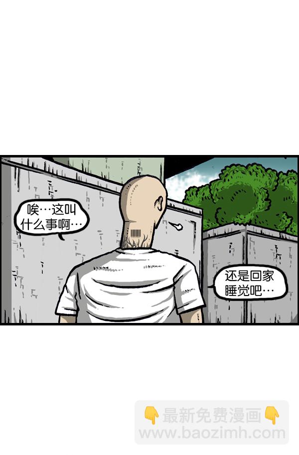 🍲最快更新的心灵的声音 [第955话] 纹身 第29页