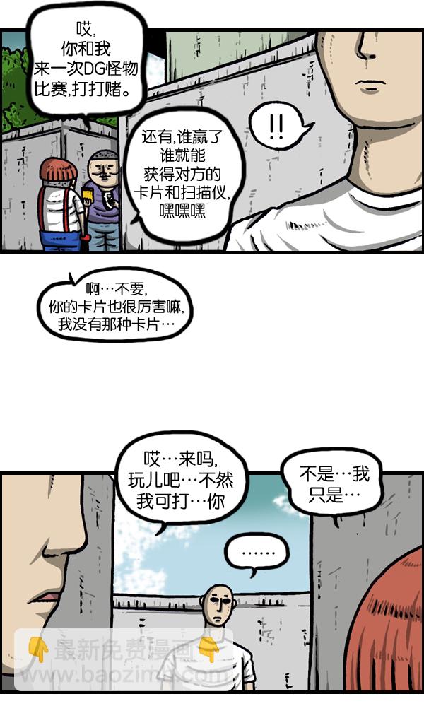 🍲最快更新的心灵的声音 [第955话] 纹身 第30页
