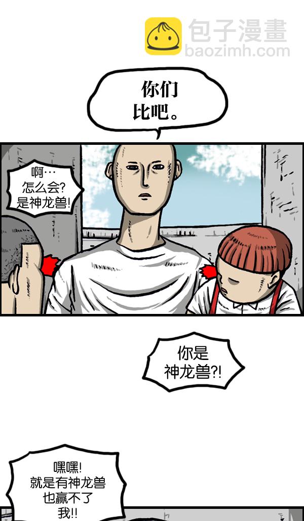 🍲最快更新的心灵的声音 [第955话] 纹身 第31页