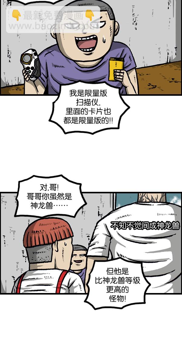 🍲最快更新的心灵的声音 [第955话] 纹身 第32页