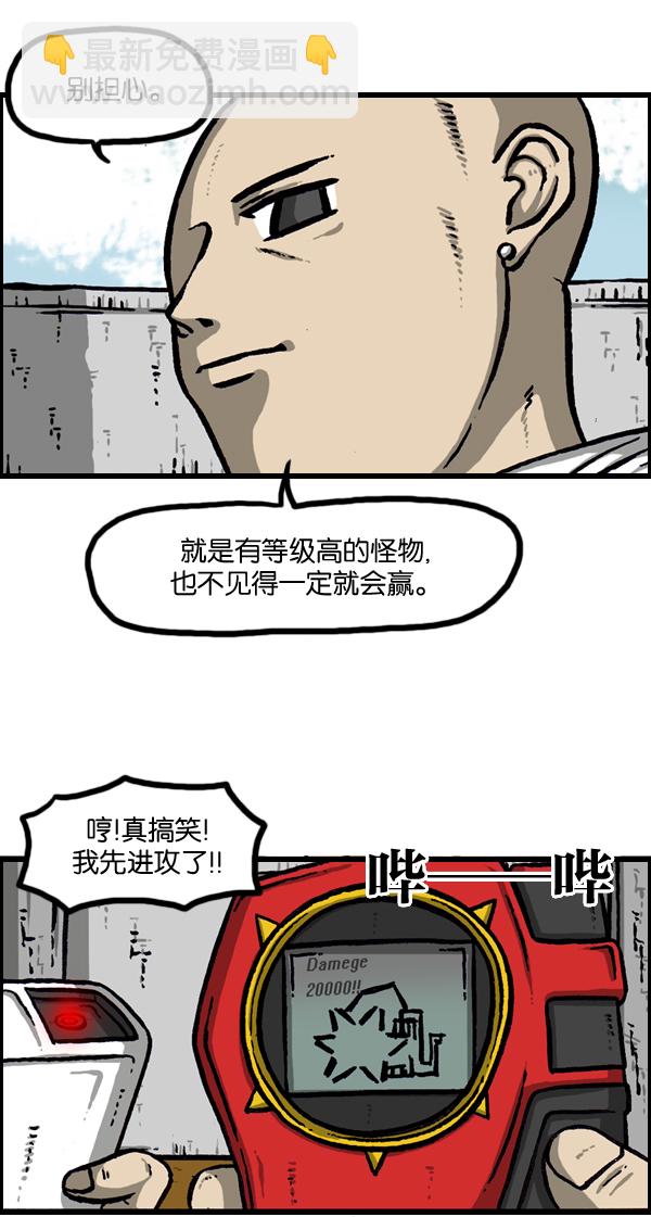 🍲最快更新的心灵的声音 [第955话] 纹身 第33页