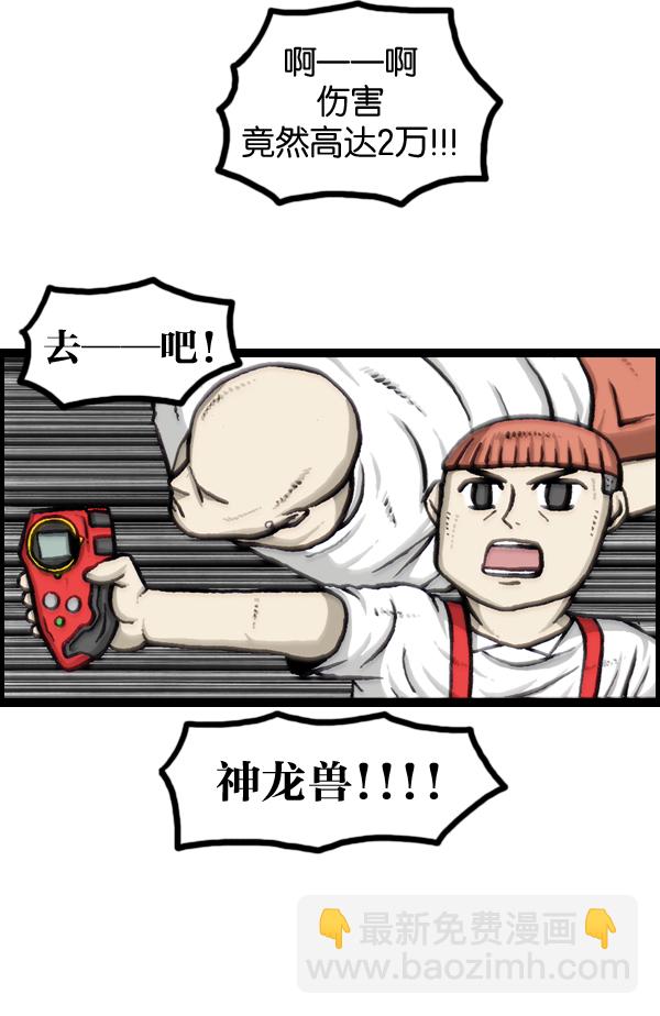 🍲最快更新的心灵的声音 [第955话] 纹身 第34页