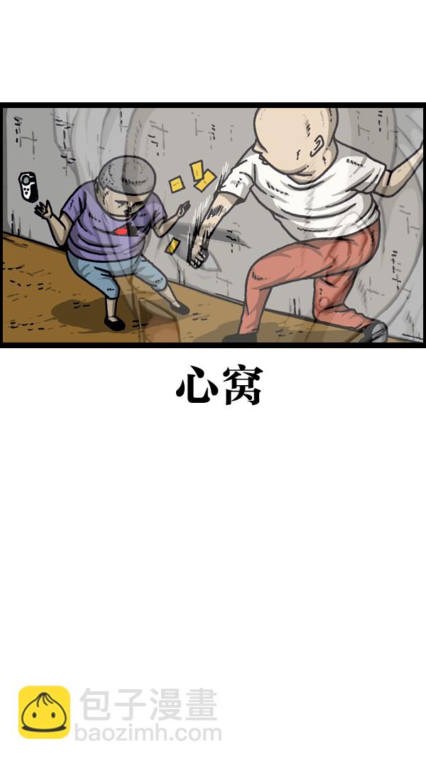 🍲最快更新的心灵的声音 [第955话] 纹身 第36页