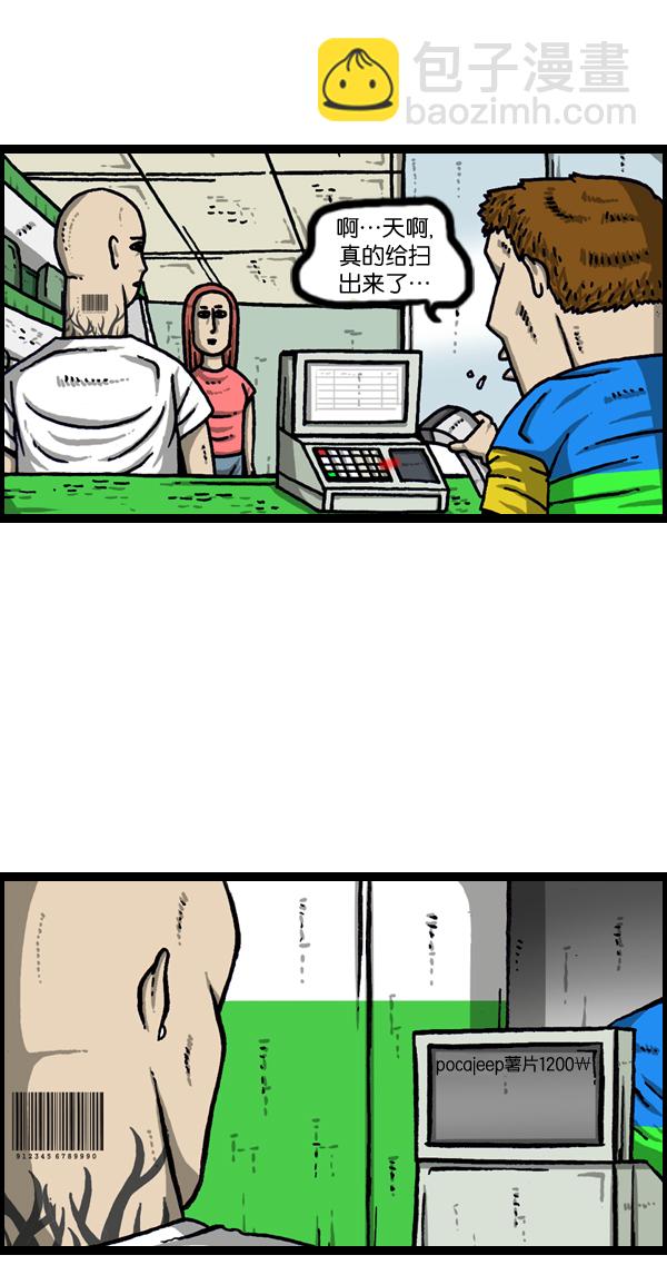 🍲最快更新的心灵的声音 [第955话] 纹身 第5页