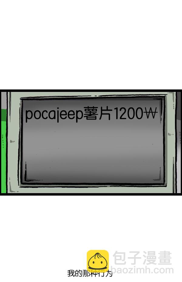 🍲最快更新的心灵的声音 [第955话] 纹身 第6页
