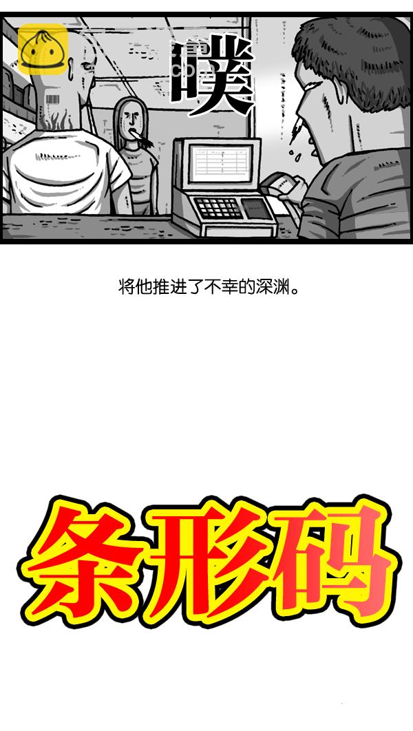 🍲最快更新的心灵的声音 [第955话] 纹身 第7页